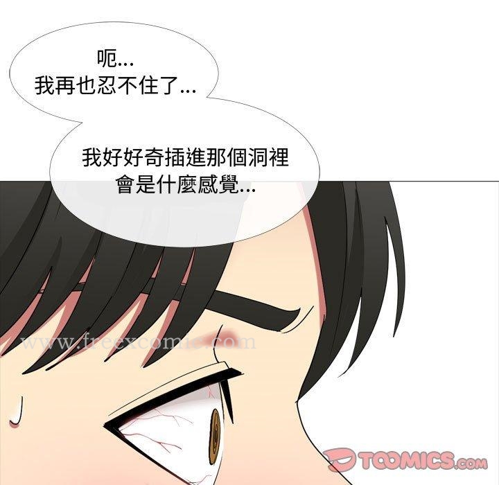 嫂嫂忘了我第13话