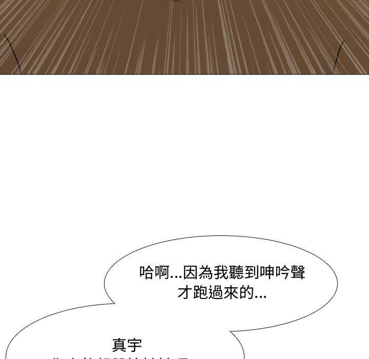 嫂嫂忘了我第13话