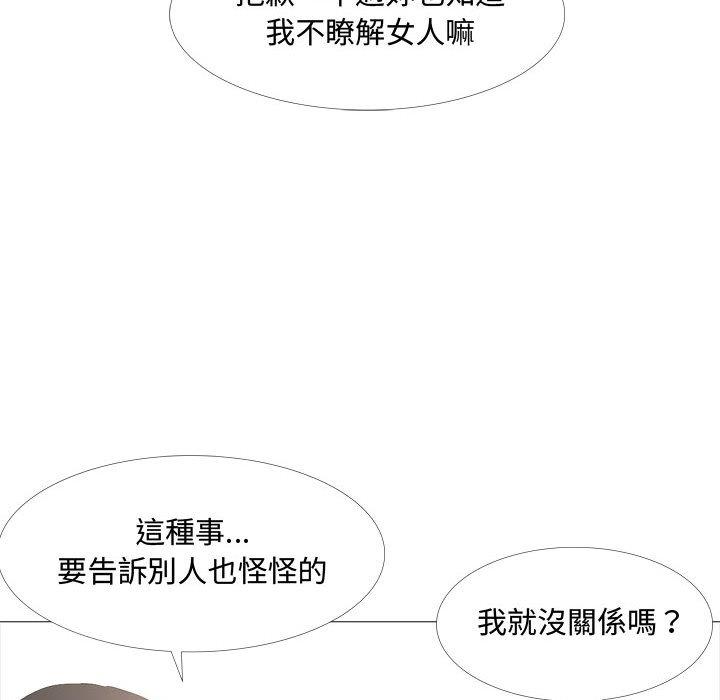 嫂嫂忘了我第13话