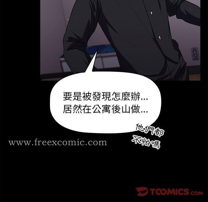 分组换换爱第33话