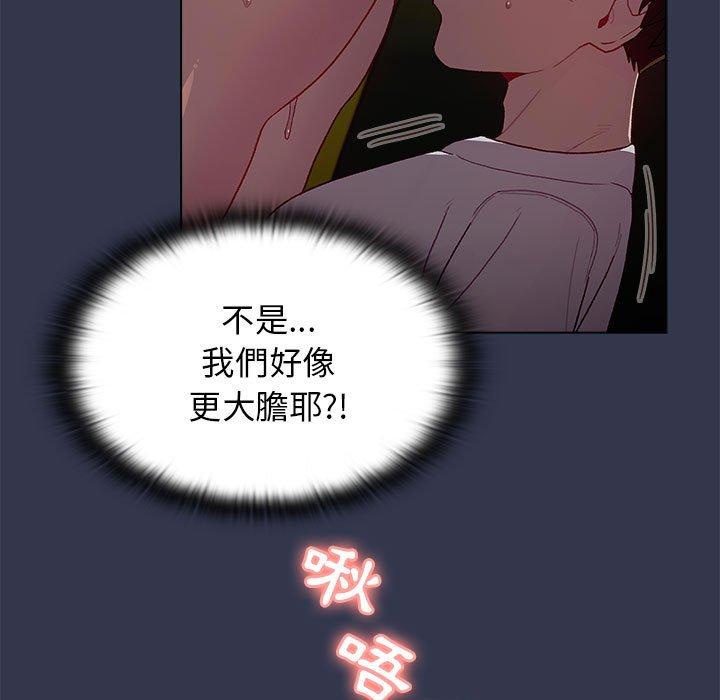 分组换换爱第33话