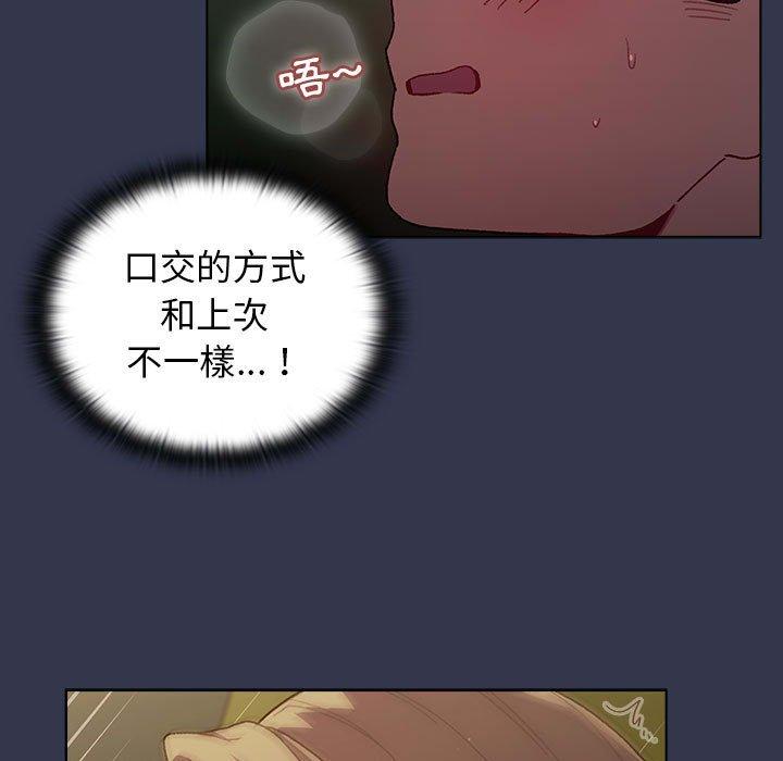 分组换换爱第33话