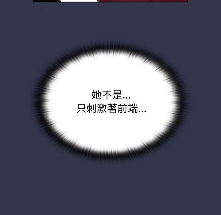 分组换换爱第33话