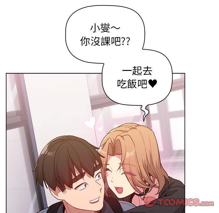 分组换换爱第33话