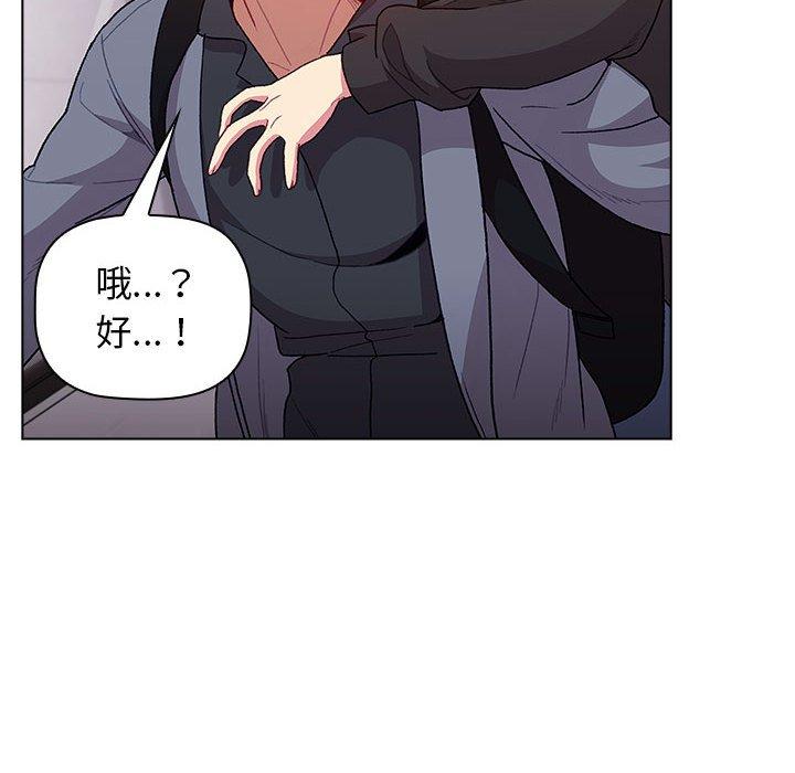 分组换换爱第33话