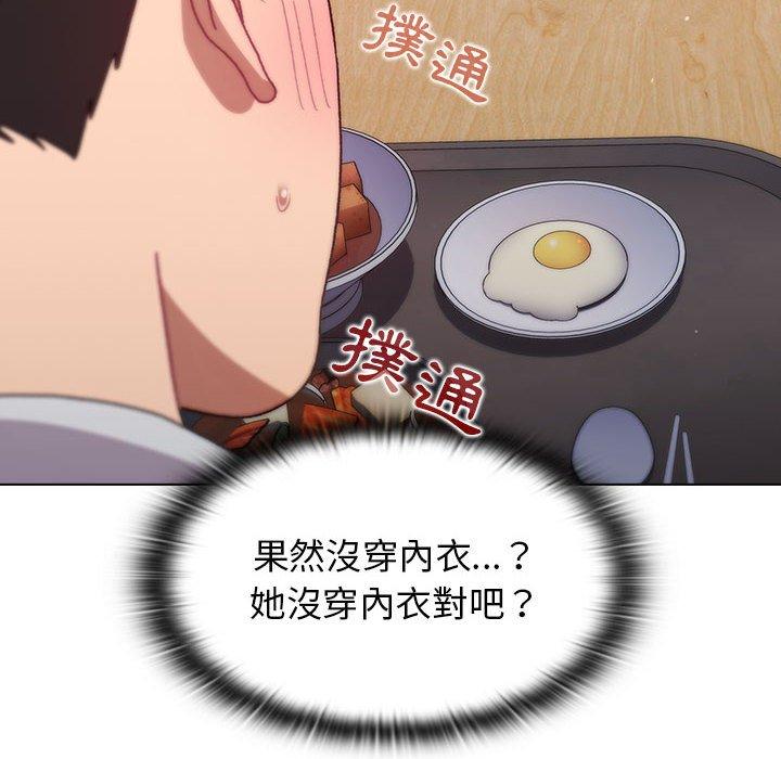 分组换换爱第33话