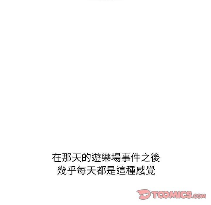 分组换换爱第33话