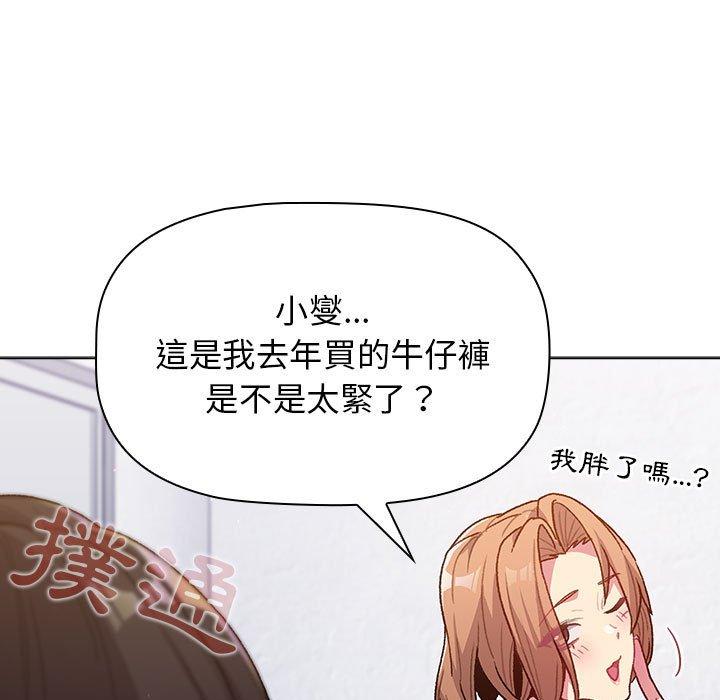 分组换换爱第33话