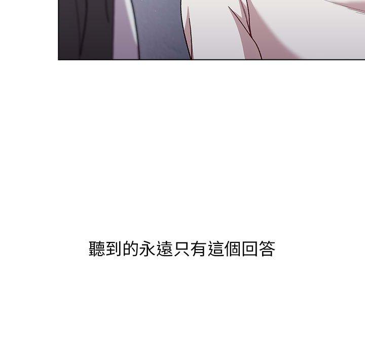 分组换换爱第33话