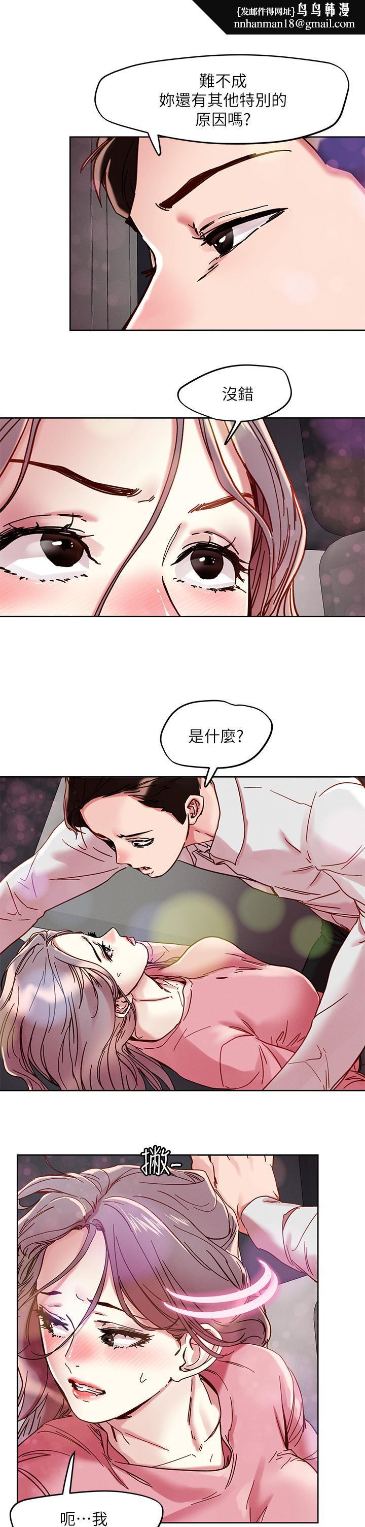 把妹鬼达人第67话-爽到上天堂的魔法棒