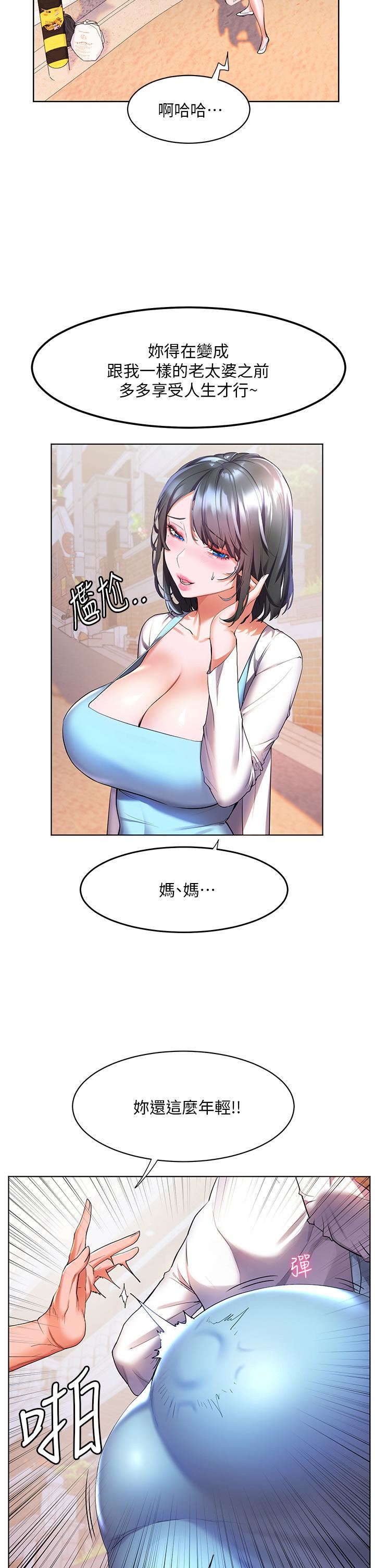 幸福小岛第34话-躺着从背后疯狂抽插