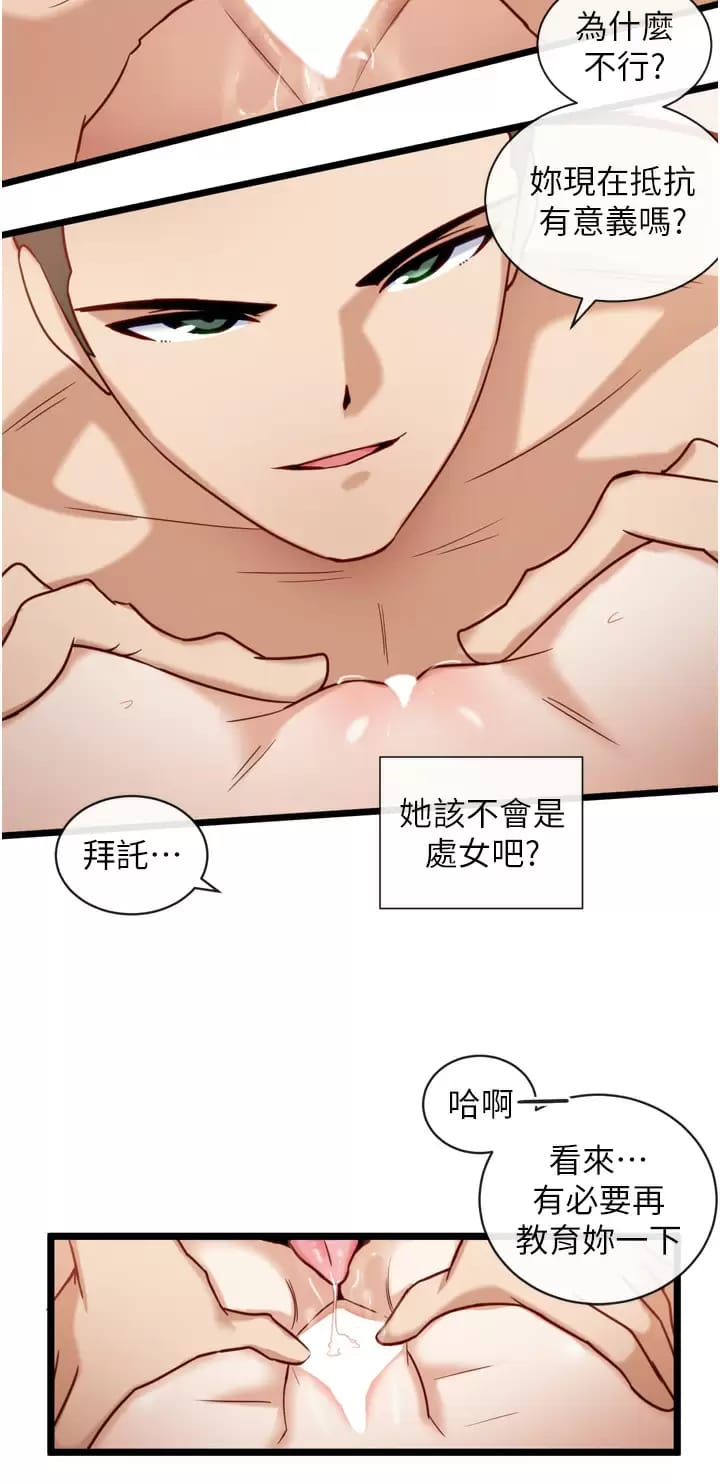 脱单神器第10话-是我帮你破处的