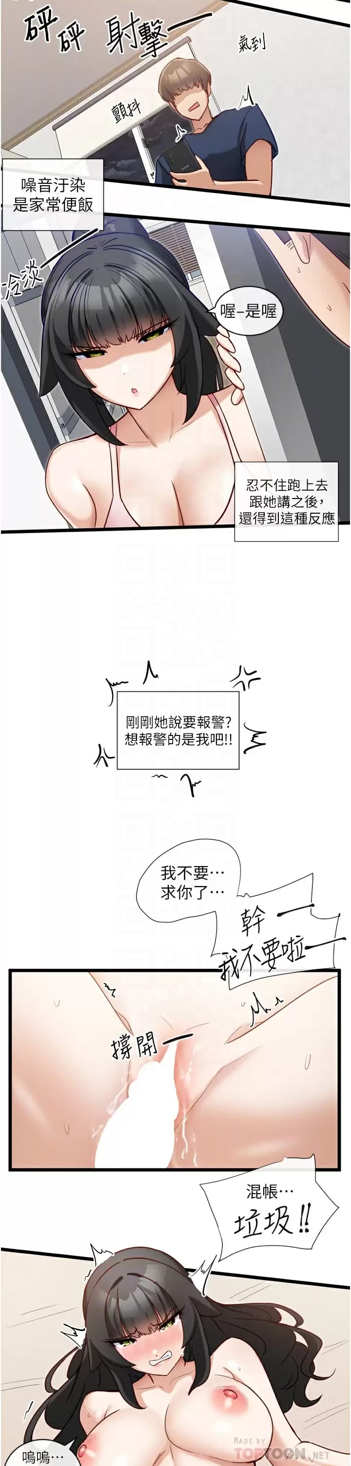 脱单神器第10话-是我帮你破处的