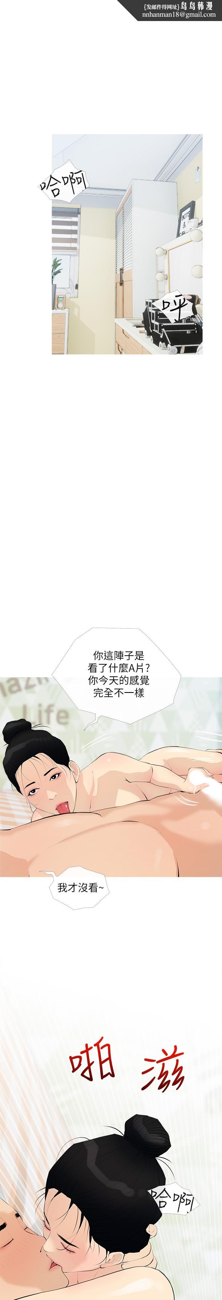 阿姨的家教课第76话-这个姿势太深了