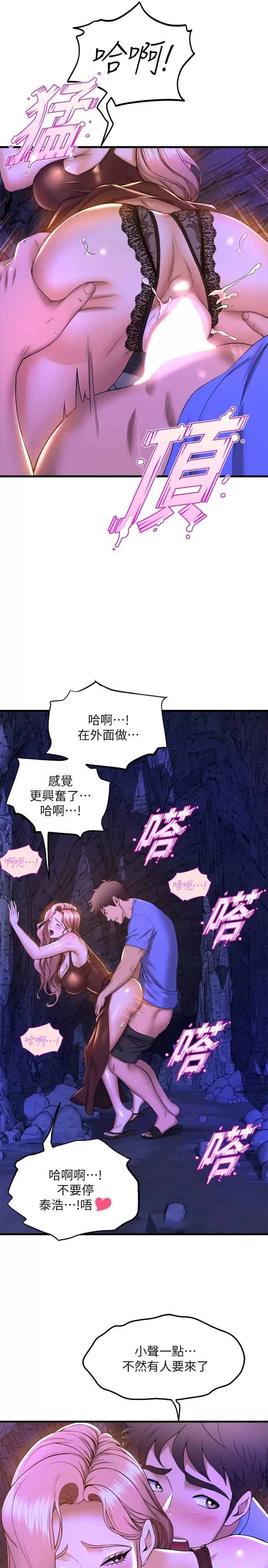 舞蹈系学姊们第46话-我为你准备的礼物