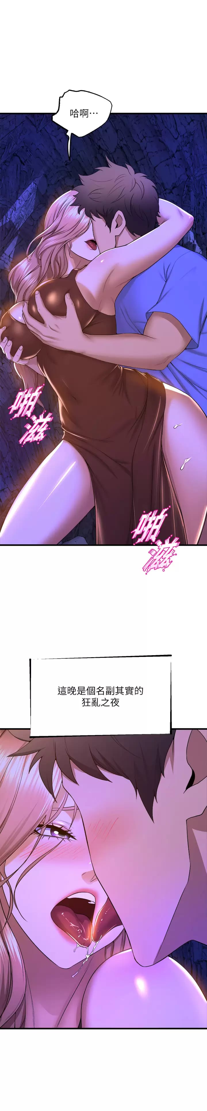 舞蹈系学姊们第46话-我为你准备的礼物