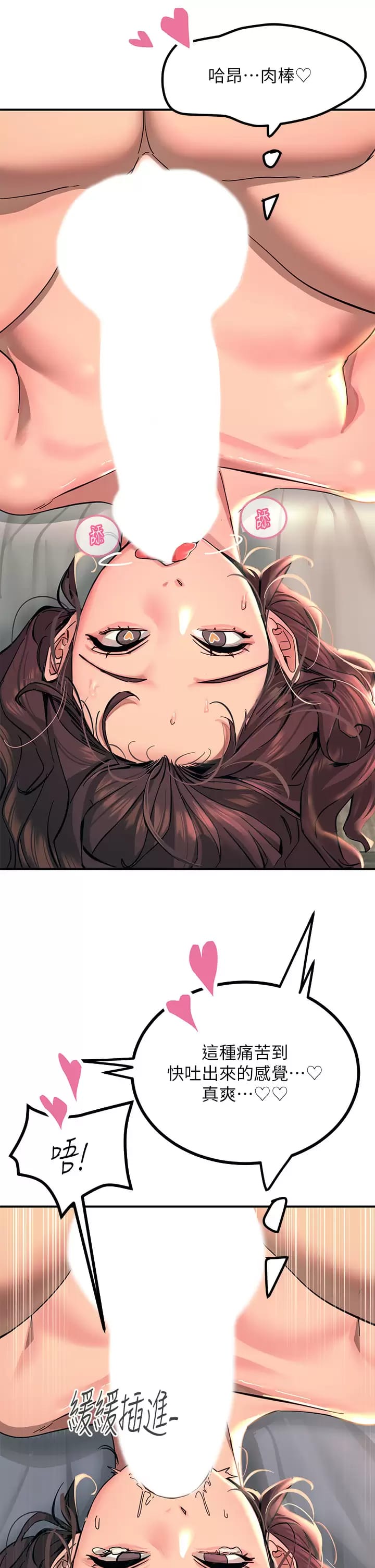 触电大师第24话-调教M倾向的发情母狗