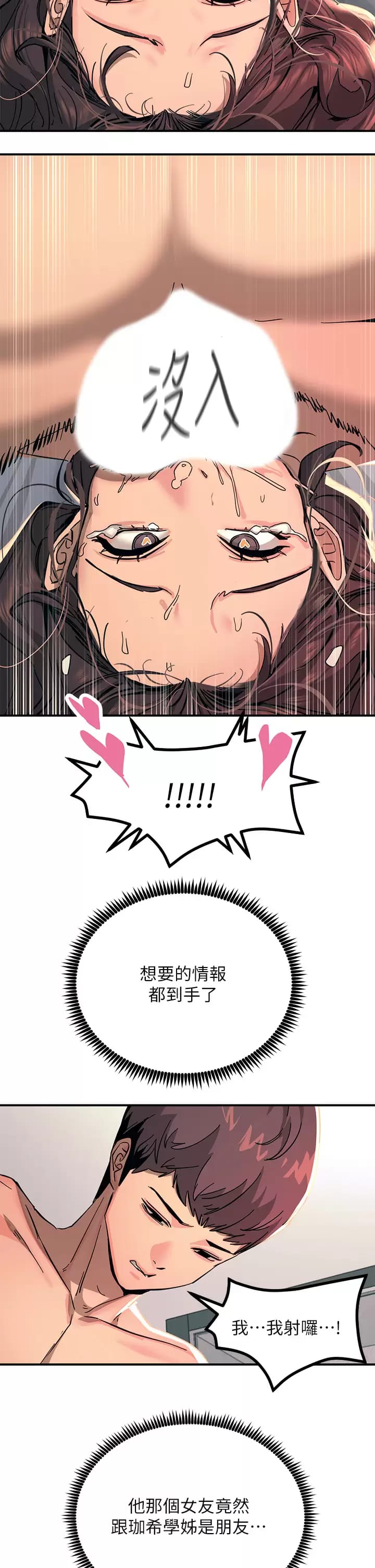 触电大师第24话-调教M倾向的发情母狗