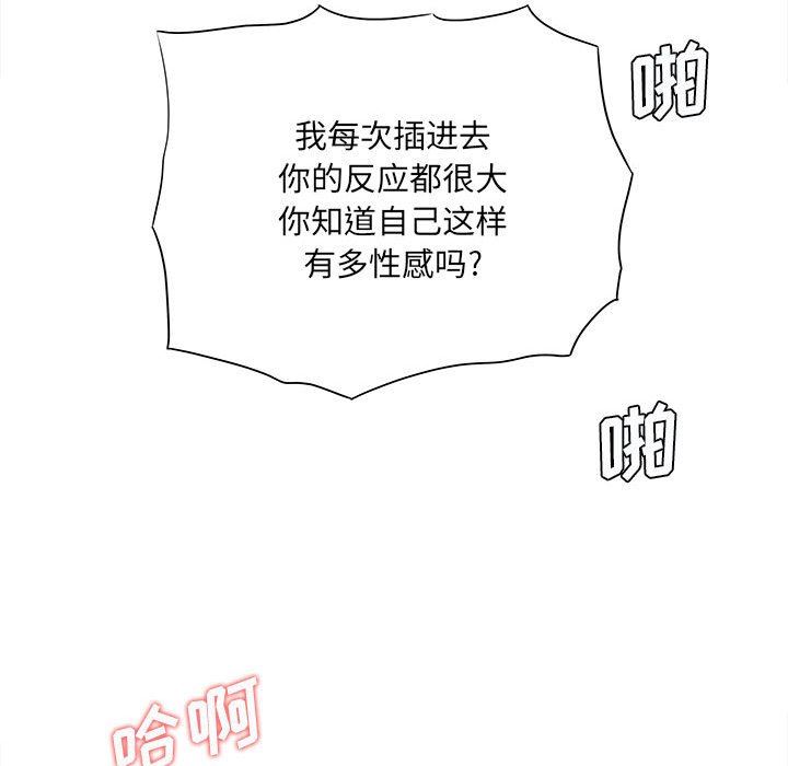 想做你的助手第33话