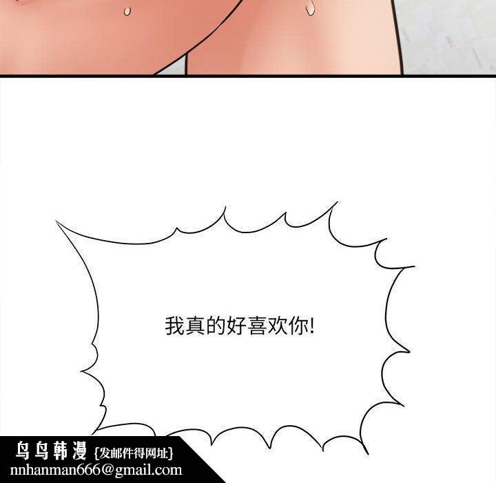 想做你的助手第33话