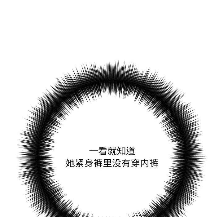 想做你的助手第33话