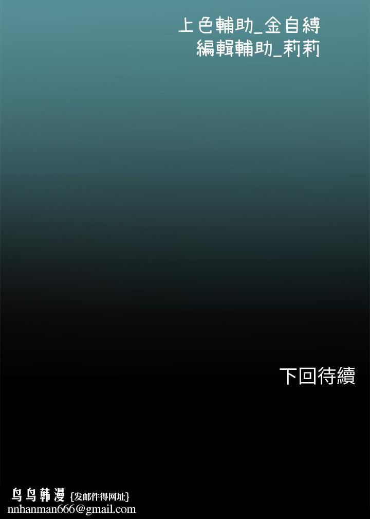 海女实习生第24话-送我回家好吗