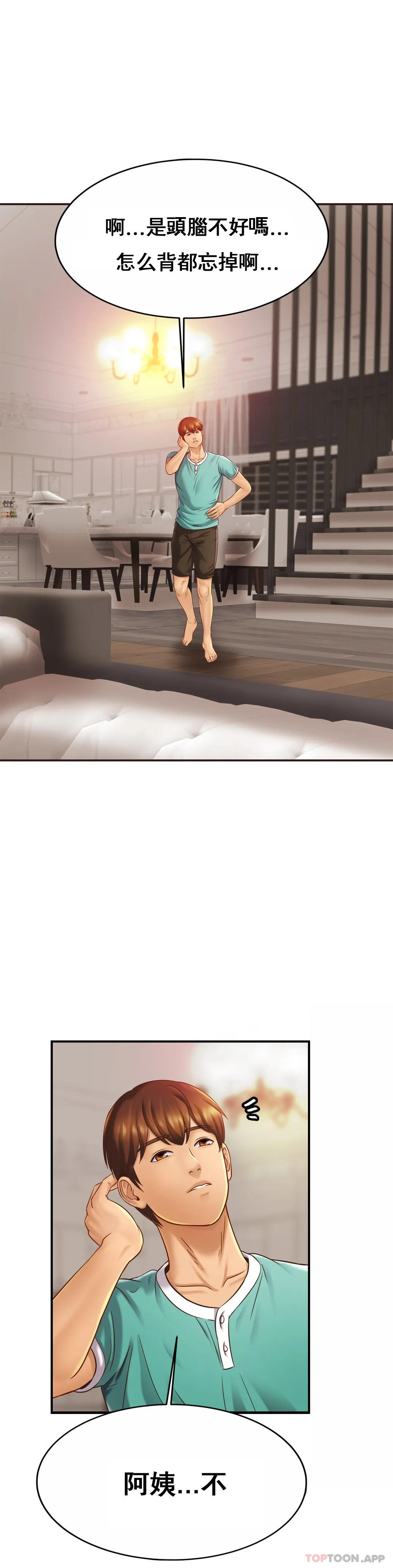 亲密的家庭第14话-妈妈吃醋了