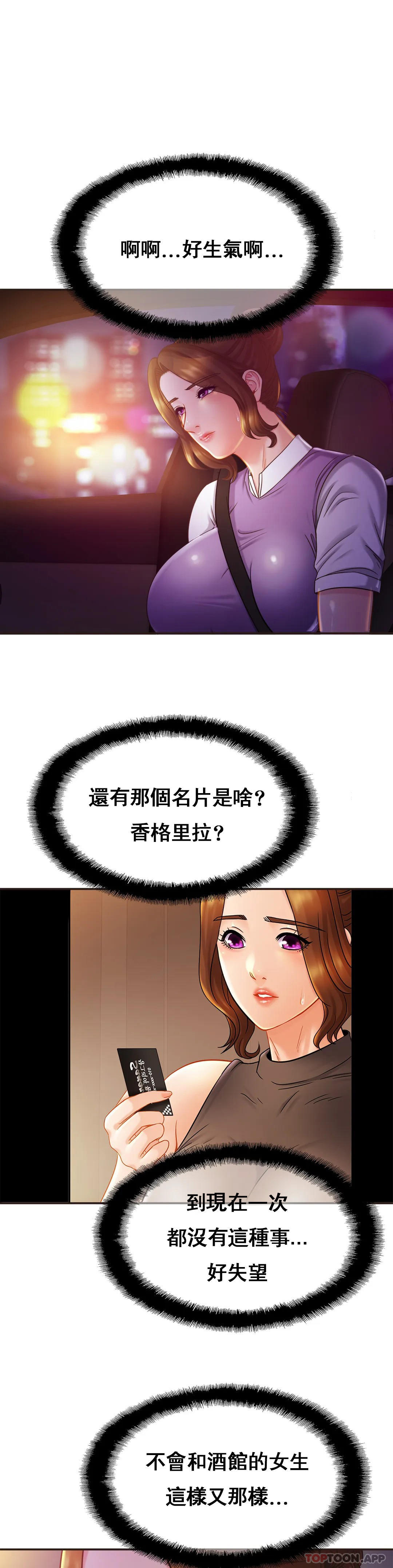 亲密的家庭第14话-妈妈吃醋了