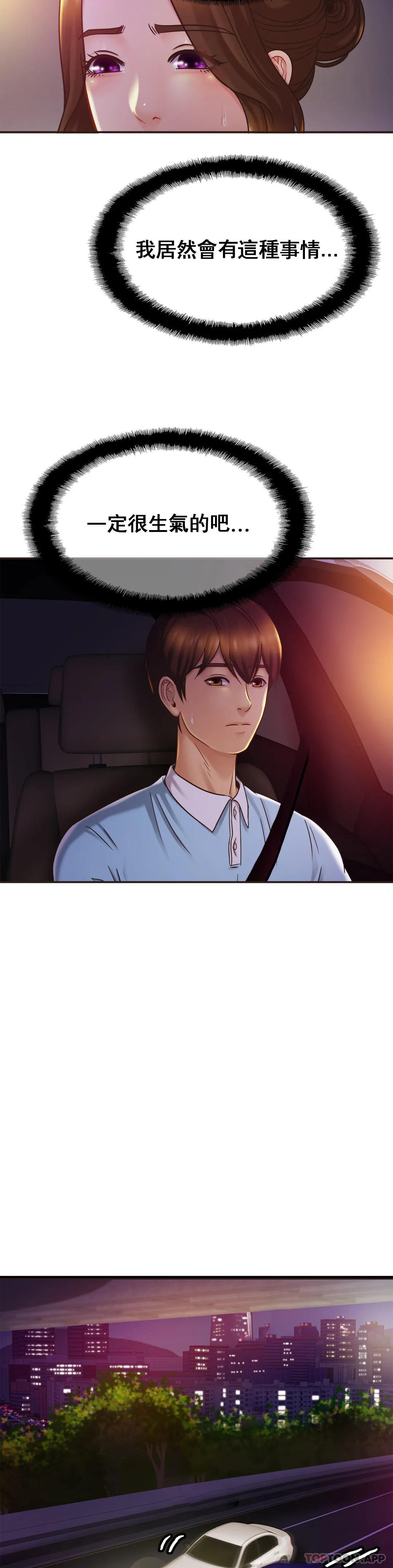 亲密的家庭第14话-妈妈吃醋了