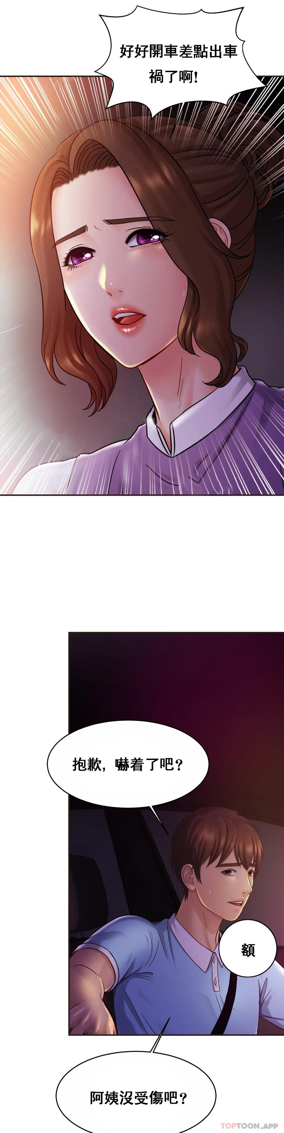 亲密的家庭第14话-妈妈吃醋了