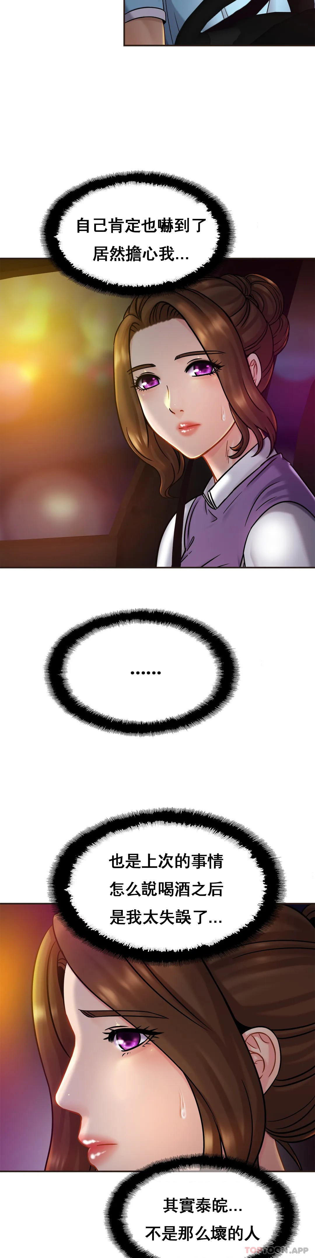 亲密的家庭第14话-妈妈吃醋了