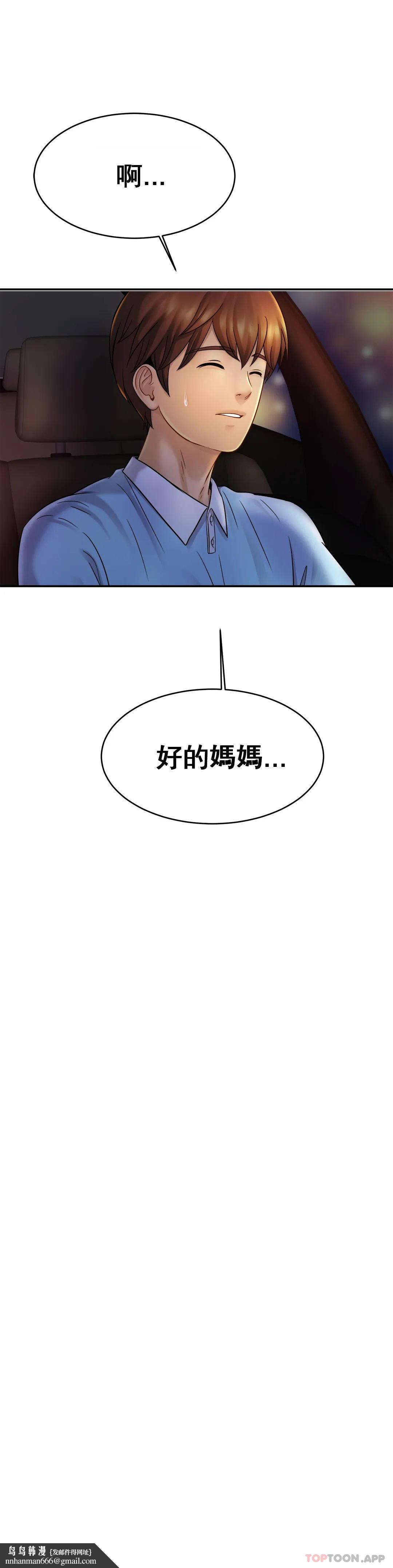 亲密的家庭第14话-妈妈吃醋了