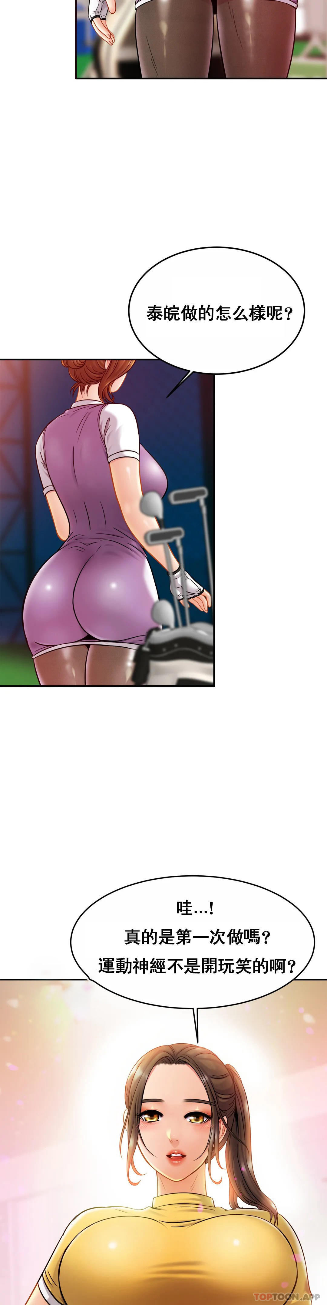 亲密的家庭第14话-妈妈吃醋了