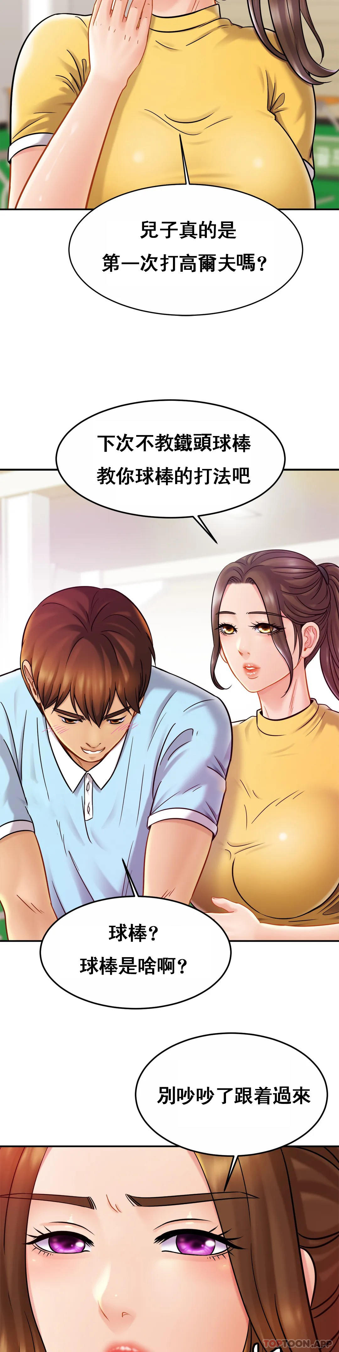 亲密的家庭第14话-妈妈吃醋了