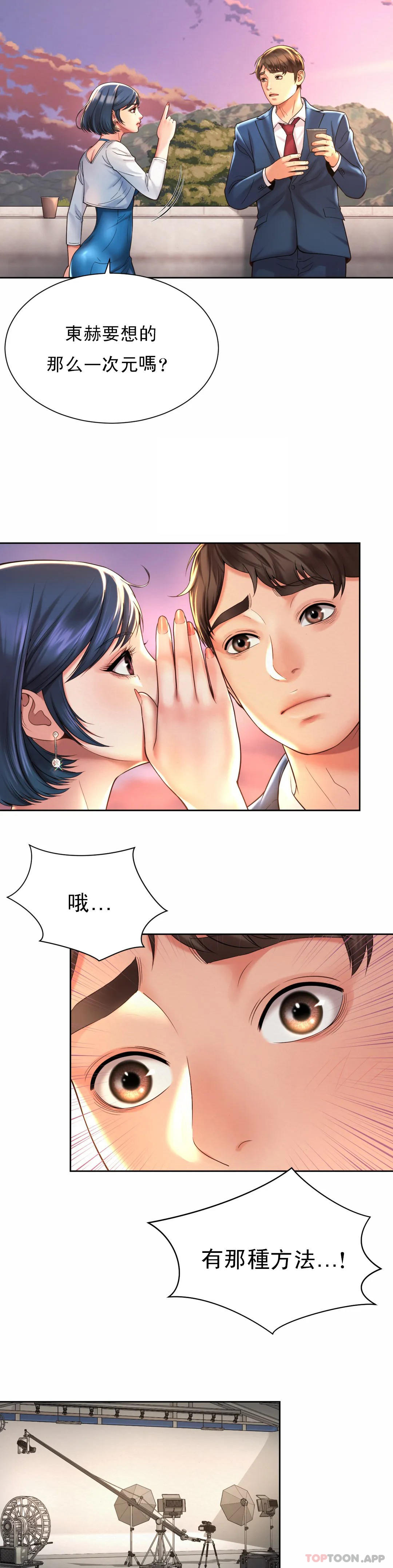 社内恋爱第14话-拍的...很好