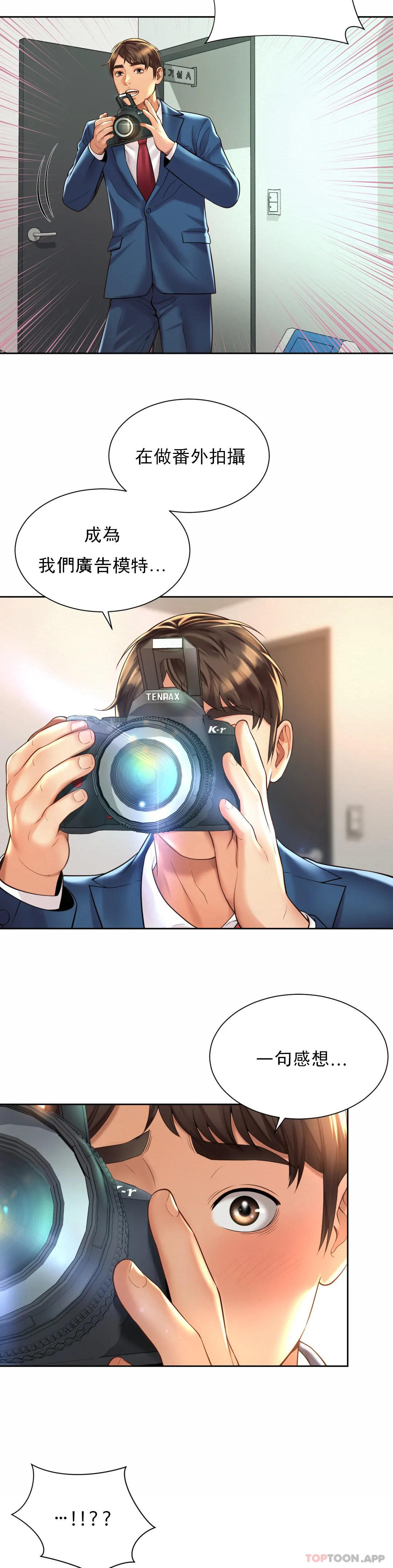 社内恋爱第14话-拍的...很好