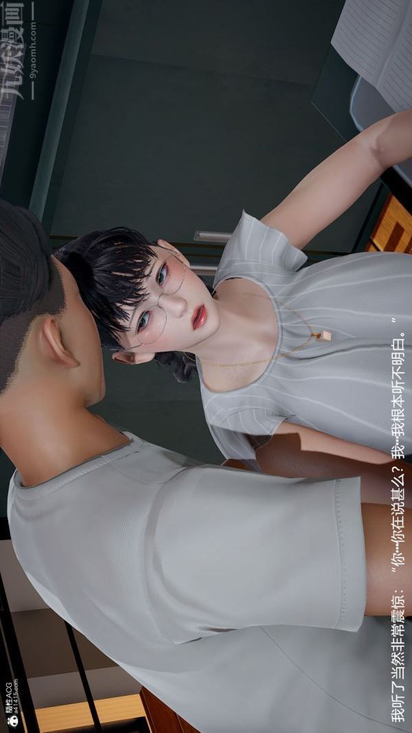 [3D]丝袜淫娃女教师第02话