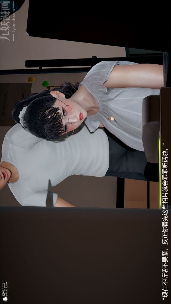 [3D]丝袜淫娃女教师第02话