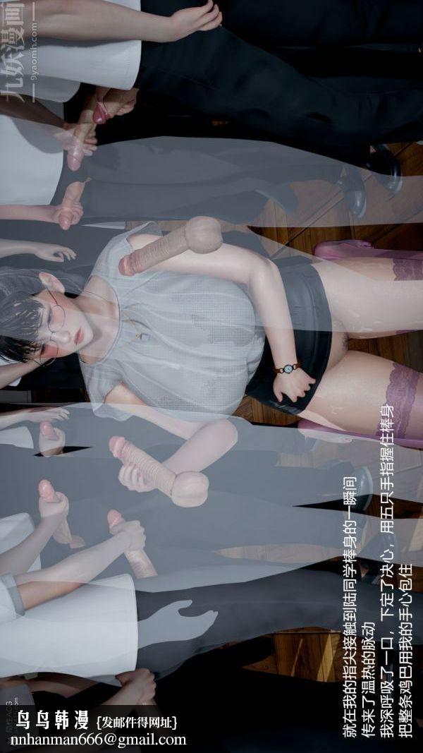 [3D]丝袜淫娃女教师第06话