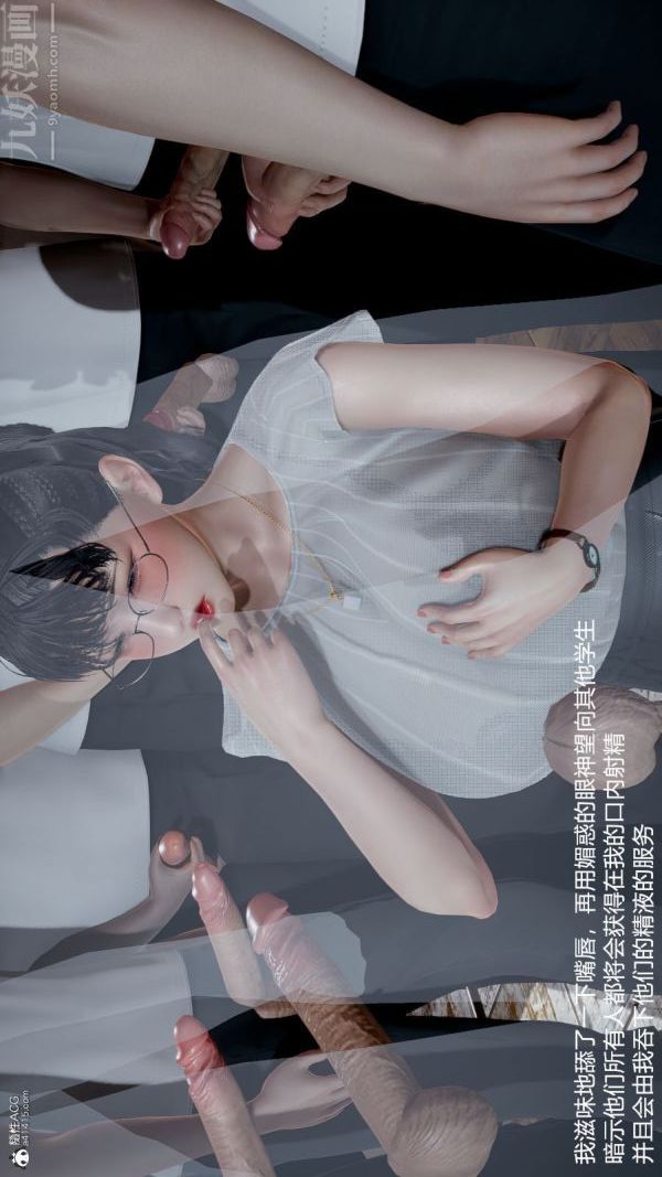 [3D]丝袜淫娃女教师第06话