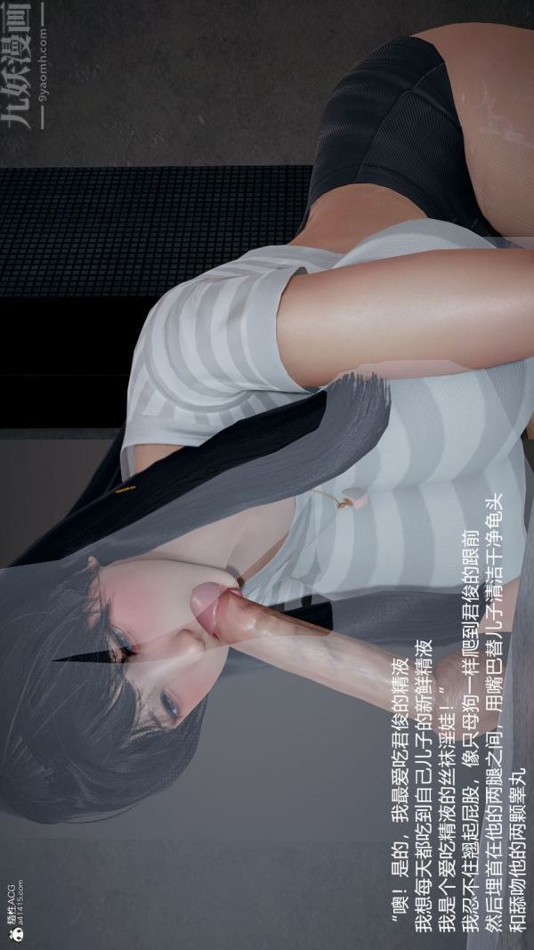 [3D]丝袜淫娃女教师第15话