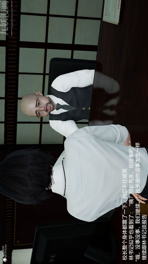 [3D]丝袜淫娃女教师第17话