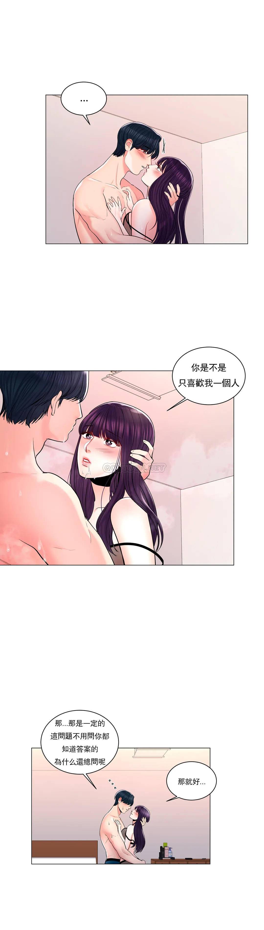 校园爱情第9话-帮我捡了重要的东西