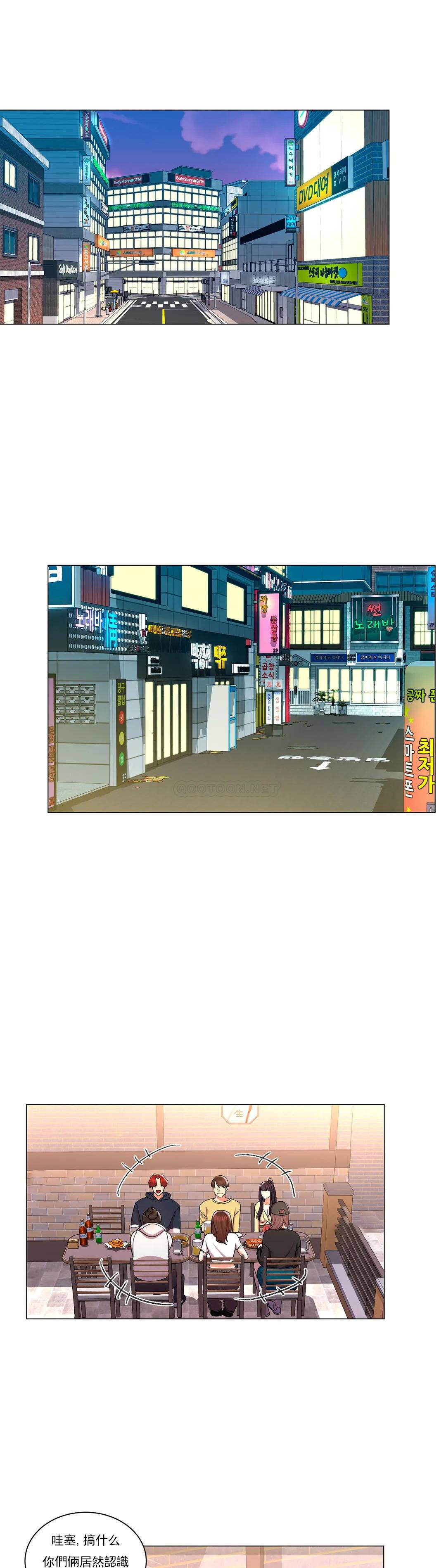 校园爱情第9话-帮我捡了重要的东西