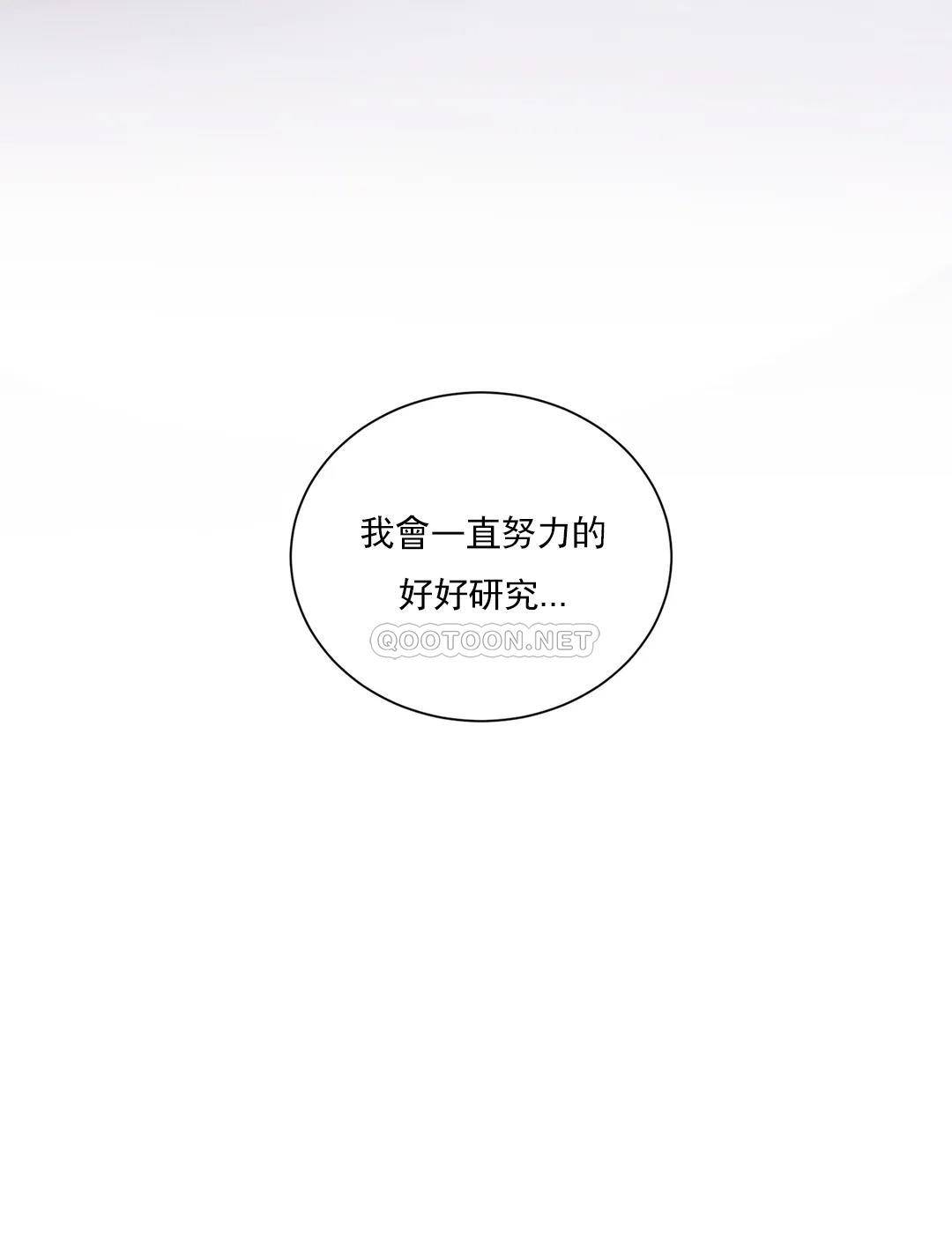 校园爱情第23话-好好疼爱我吧