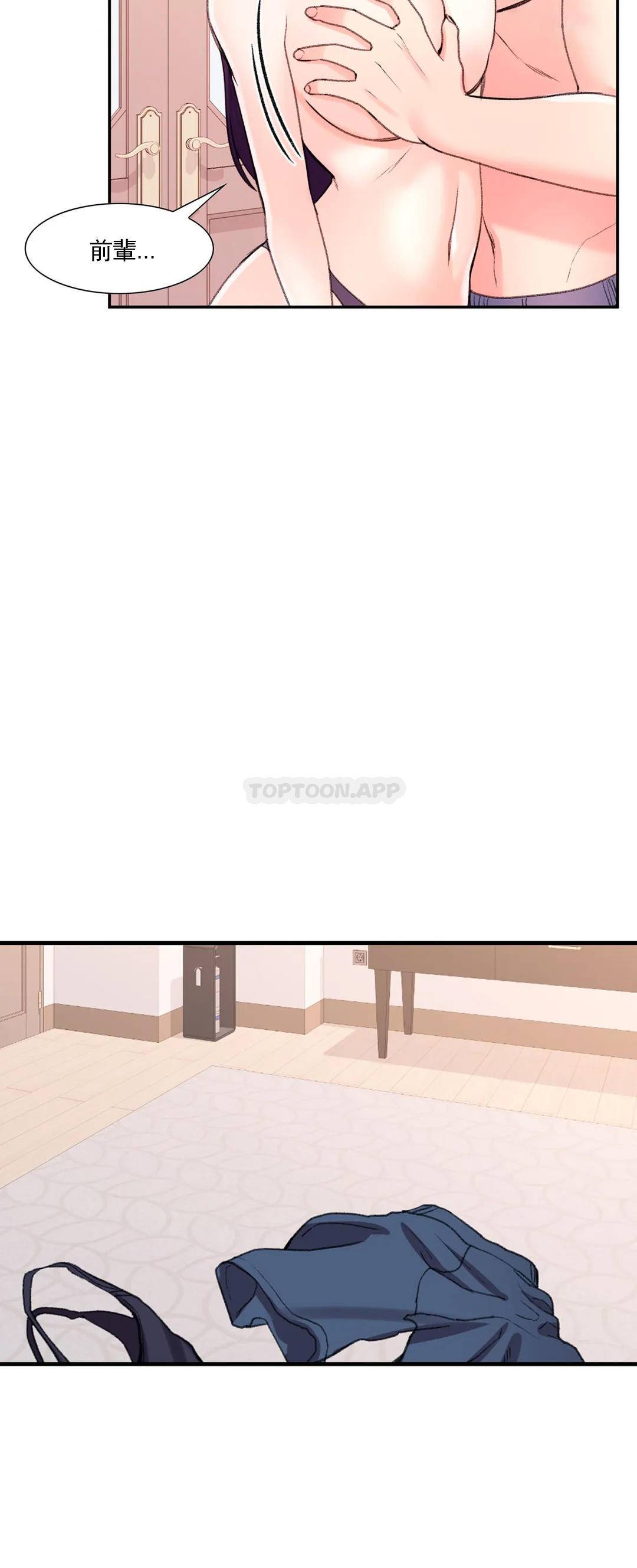 校园爱情第27话-绝不让你得逞