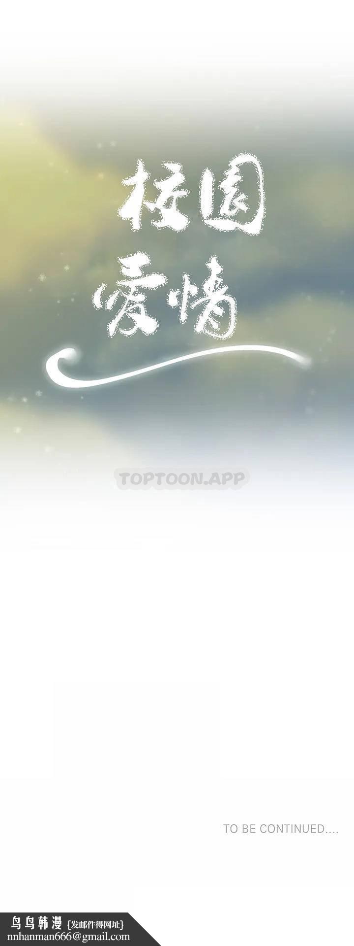 校园爱情第27话-绝不让你得逞