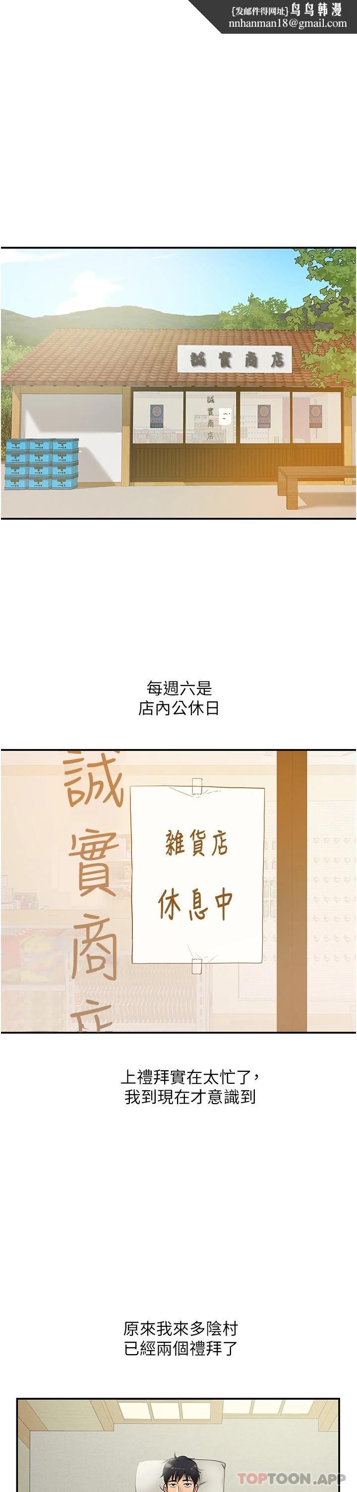 洞洞杂货店第16话-欠打的屁股