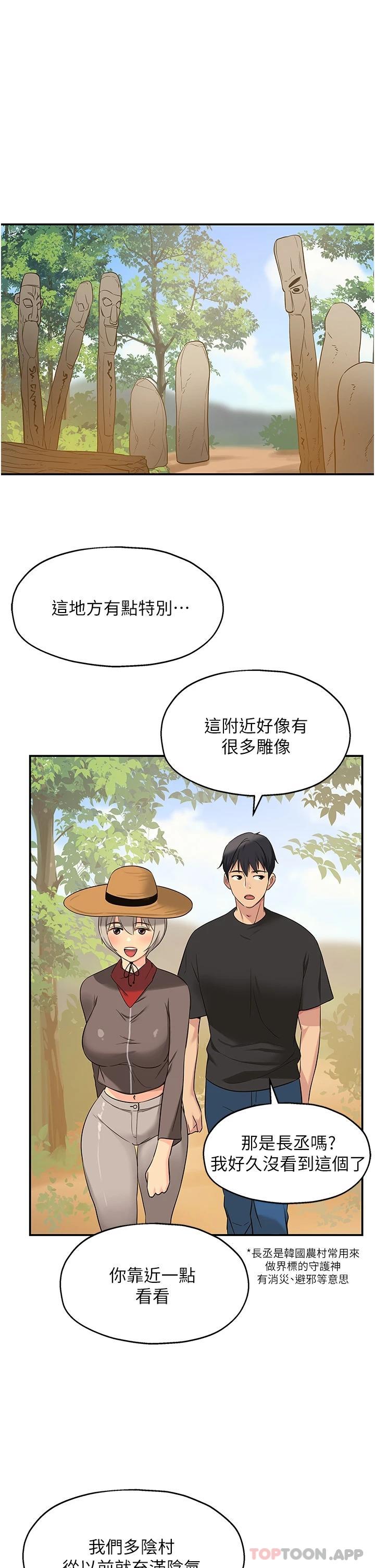 洞洞杂货店第16话-欠打的屁股