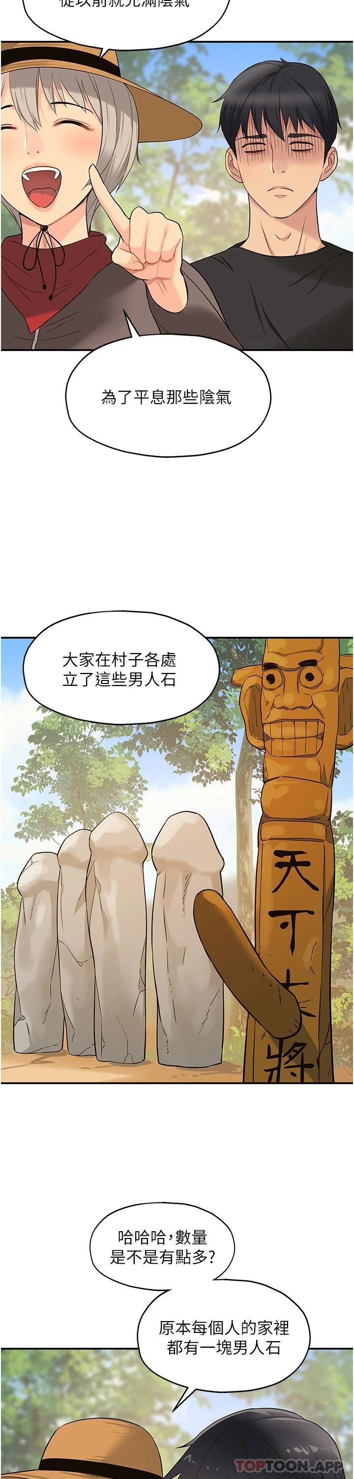 洞洞杂货店第16话-欠打的屁股